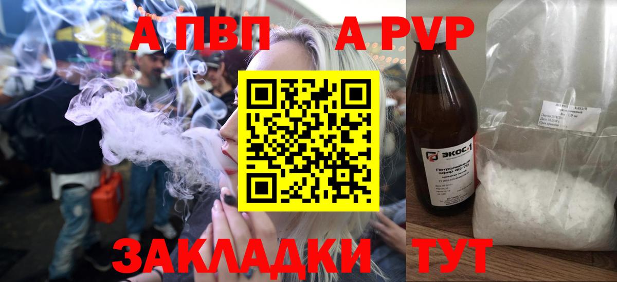 Alpha-PVP крисы CK  APVP мука  Кимры  Вход с VPN  A PVP крисы CK 
