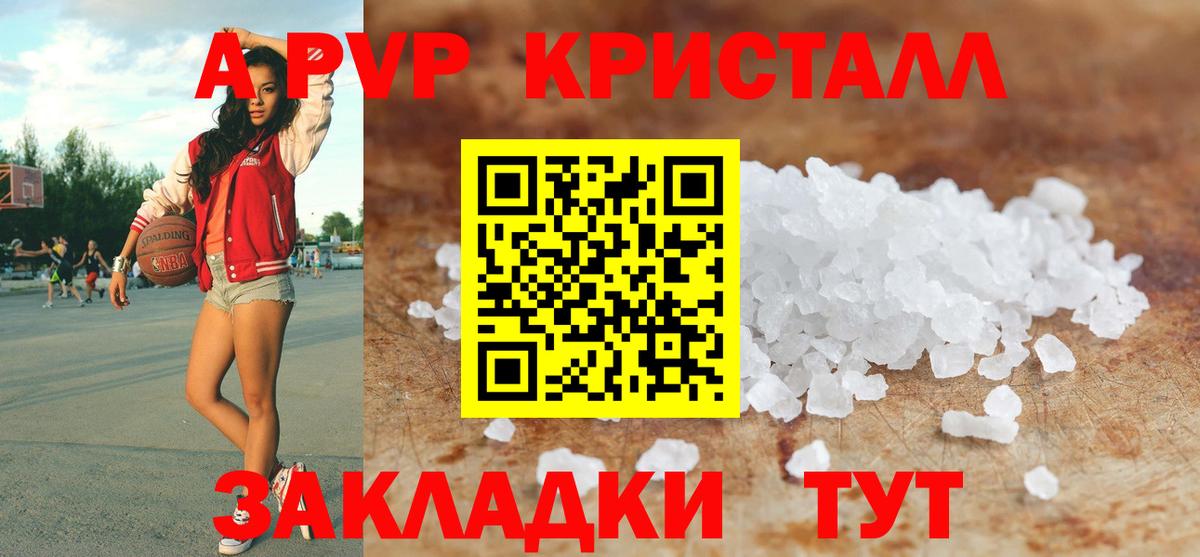 А ПВП СК Кимры