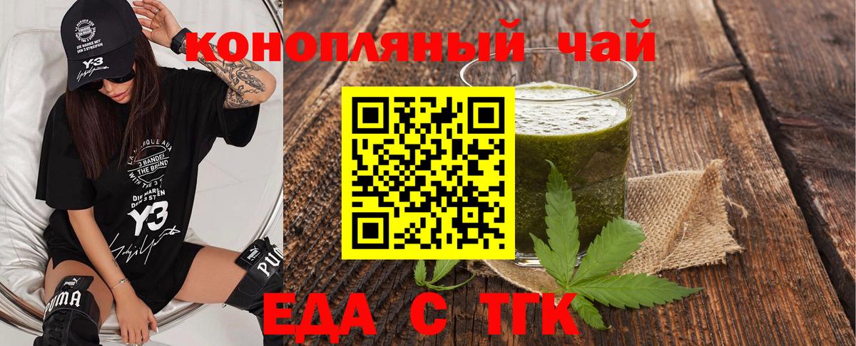 Печенье с ТГК конопля Кимры
