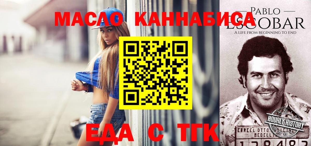 Еда ТГК конопля  Вход с VPN  Кимры 
