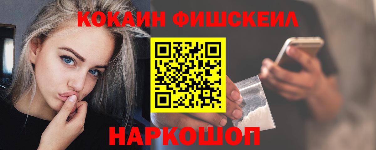 Кимры  Кокаин FishScale  Cocaine Columbia  Вход с VPN 
