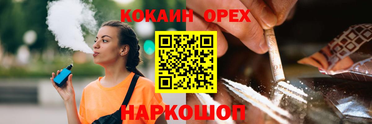 NBOMe  МАРИХУАНА  Кимры  ГАШИШ  Вход с VPN  Меф   КОКАИН 