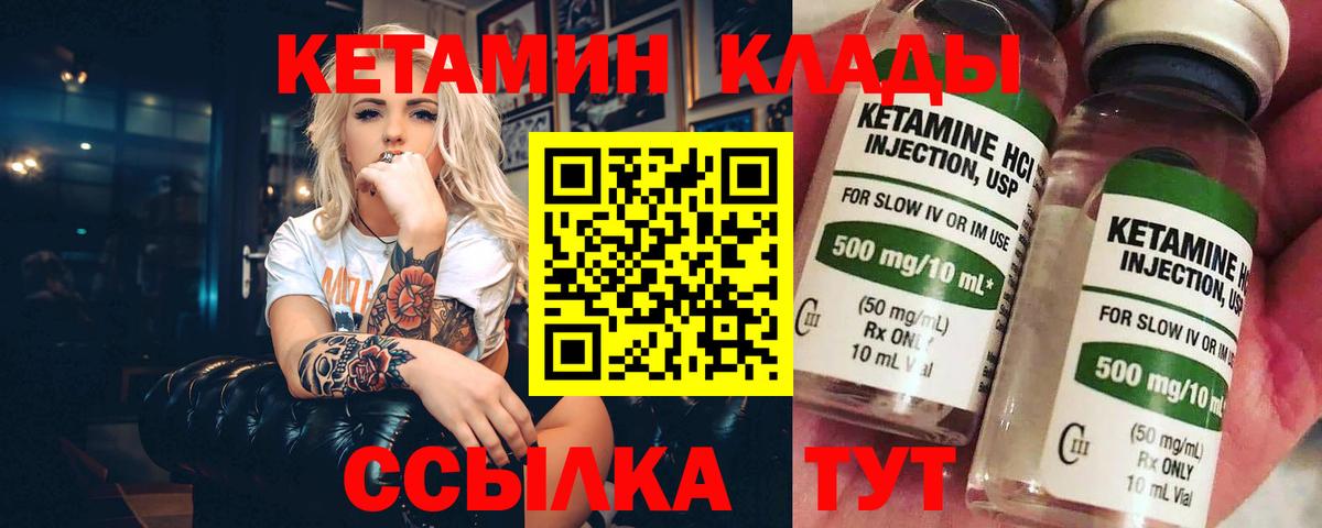 Кимры  Кетамин ketamine  Вход с VPN 