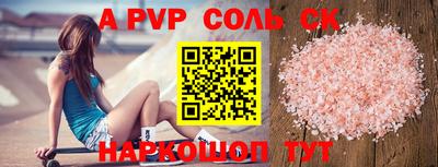 apvp Ангарск