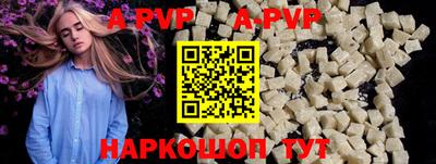 apvp Ангарск