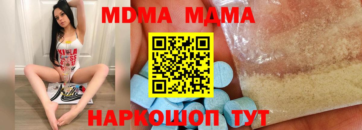 Кимры  МДМА Molly  Вход с VPN 