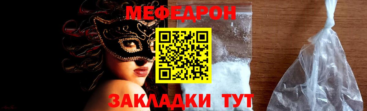 Кимры  МЕФ VHQ  Вход с VPN  МЯУ-МЯУ mephedrone 