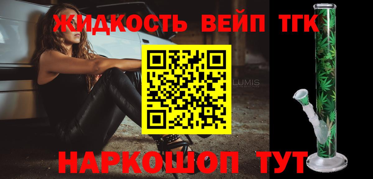Дистиллят ТГК THC oil Кимры