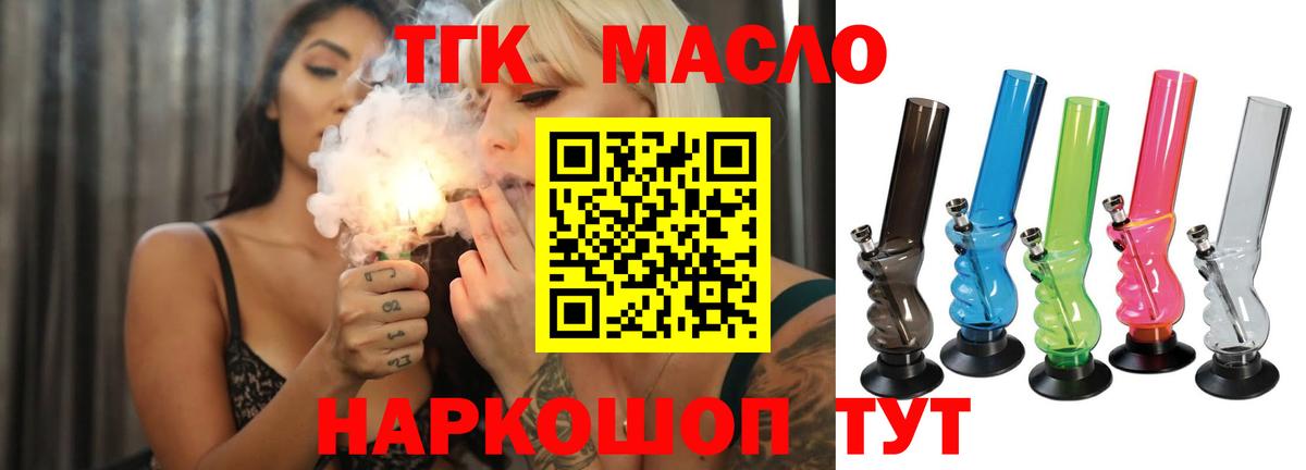 Кимры  Дистиллят ТГК жижа  Дистиллят ТГК Wax  Вход с VPN 
